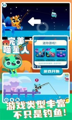 完美喵星人喵喵爱垂钓安卓版游戏下载-完美喵星人喵喵爱垂钓官方版下载v1.4