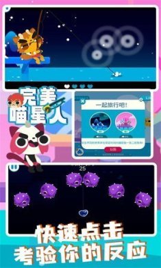 完美喵星人喵喵爱垂钓官方版