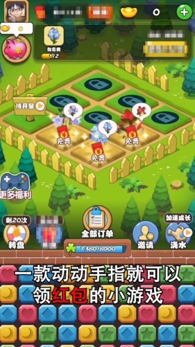 全民来养花红包版