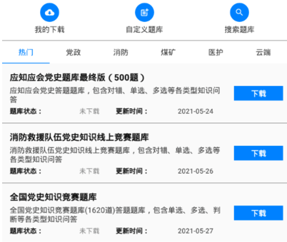 快搜搜题扫描搜题下载-快搜搜题app下载官网下载v2.0.2