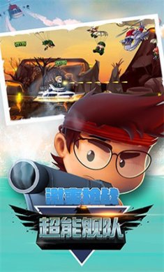 超能舰队官方版下载-超能舰队手机免费版下载v2.001