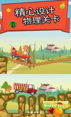 欢乐卡车探险者最新版下载-欢乐卡车探险者安卓版下载v3.31.85