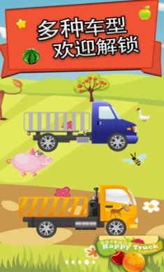 欢乐卡车探险者安卓版