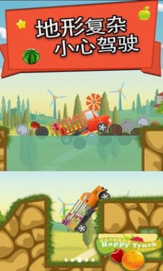 欢乐卡车探险者最新版下载-欢乐卡车探险者安卓版下载v3.31.85