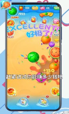 西瓜消消消下载-西瓜消消消红包版下载v1.0.0