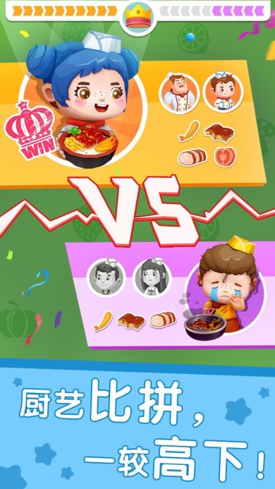 国际料理主厨游戏最新版下载-国际料理主厨免费版下载v9.69.00.00