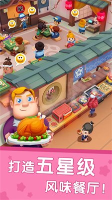 国际料理主厨游戏最新版下载-国际料理主厨免费版下载v9.69.00.00