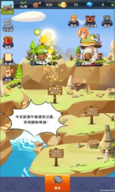 我是大酋长下载-我是大酋长最新版下载v0.0.94