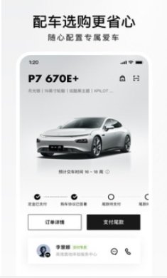 小鹏汽车最新版下载-小鹏汽车免费版下载v4.21.0