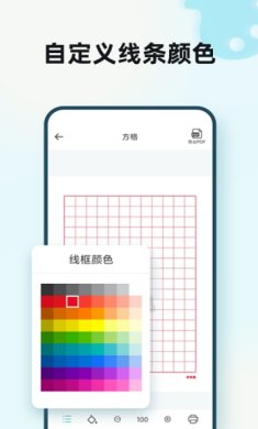 a4纸app官方版下载-a4纸app安卓版 下载v1.0.1