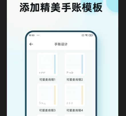 a4纸app官方版下载-a4纸app安卓版 下载v1.0.1