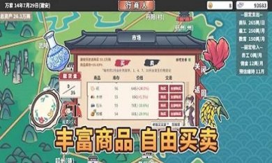 中华一商贸易大亨手游下载-中华一商贸易大亨中文版下载v1.1.3