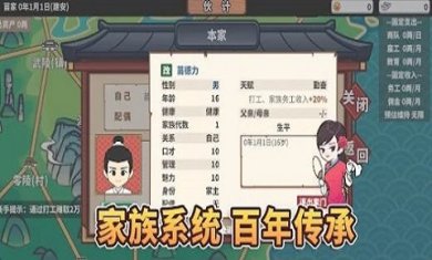 中华一商贸易大亨手游下载-中华一商贸易大亨中文版下载v1.1.3