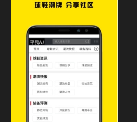 平民aj安卓版下载-平民aj最新版下载v10.0.9