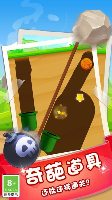 画线进球免费版下载- 画线进球官方版下载v1.0.2