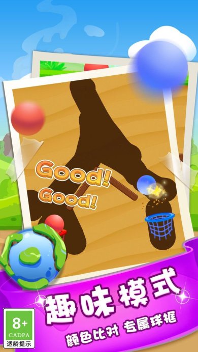  画线进球官方版