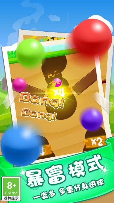  画线进球官方版