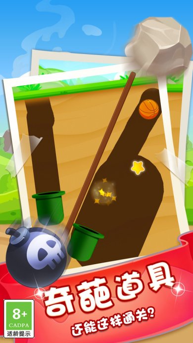  画线进球官方版