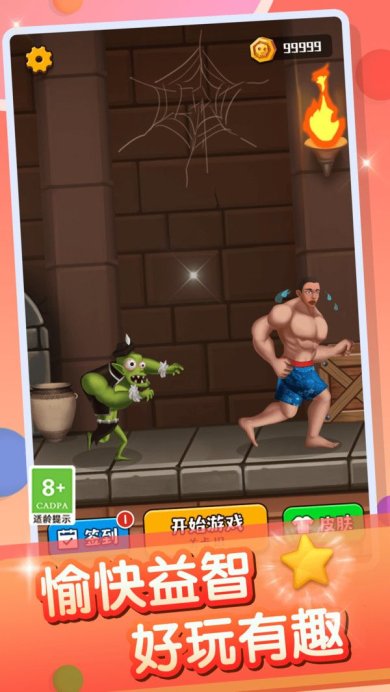 救救白雪免广告版下载-救救白雪安卓版下载v1.0.2