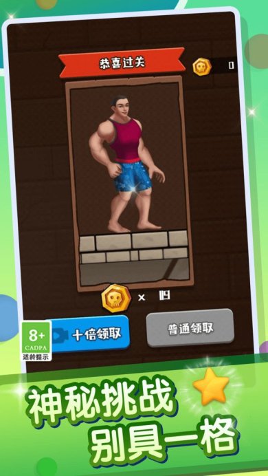 救救白雪安卓版