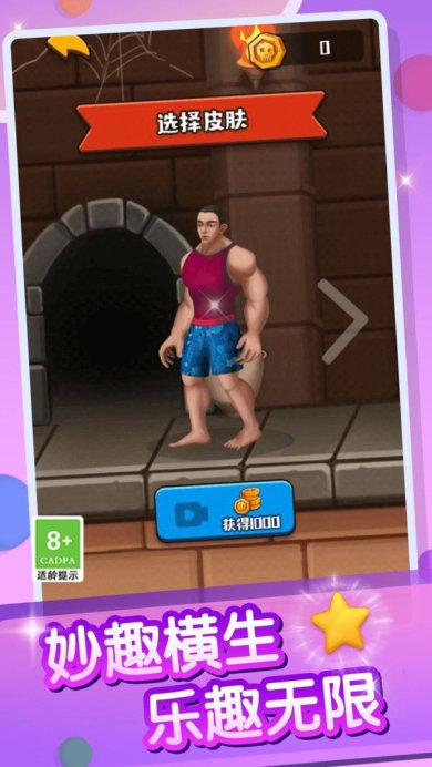 救救白雪安卓版