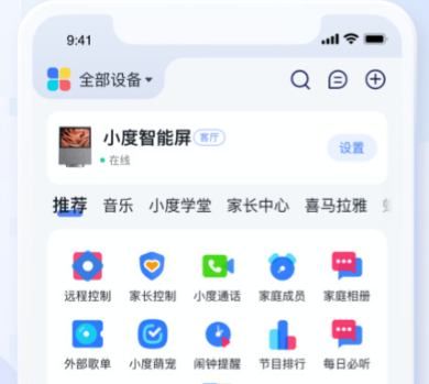 小度下载安装到手机-小度app下载安装官方免费下载v4.21.0.0