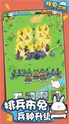 胖兔文明游戏下载-胖兔文明完整版下载v1.1.11