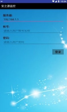 安之源监控安卓版下载-安之源监控最新版下载v1.0