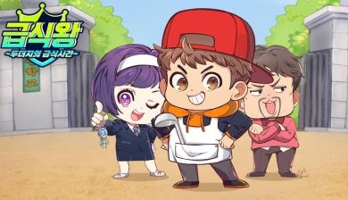 学校打饭时光(두더지의 급식시간)游戏下载-学校打饭时光中文最新版下载v0.4.3