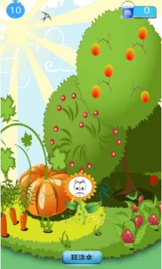 小花爱太阳最新版