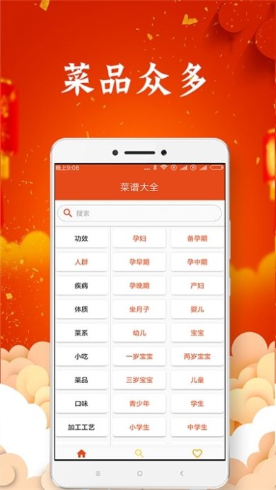 中国传统美食下载-中国传统美食手机版下载V8.0.6