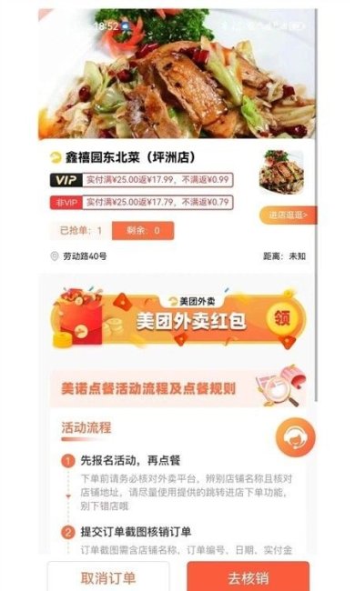 美诺下载-美诺安卓版下载v1.0.0