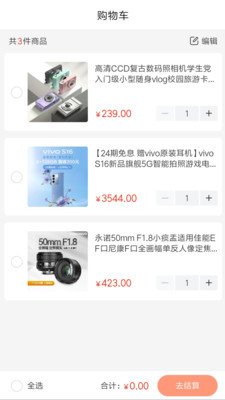 星星海淘安卓版下载-星星海淘app下载v1.0.0