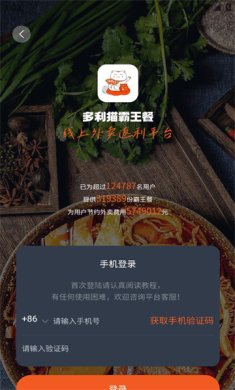 多利猫霸王餐下载-多利猫霸王餐安卓版下载v0.0.1