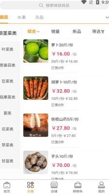 袋鼠菜篮最新版下载-袋鼠菜篮app下载v1.0.5