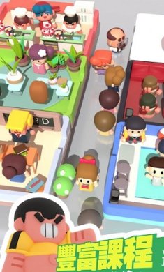 必胜最强补习班游戏下载-必胜最强补习班官方最新版下载v1.0.2