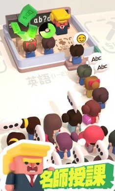 必胜最强补习班游戏下载-必胜最强补习班官方最新版下载v1.0.2