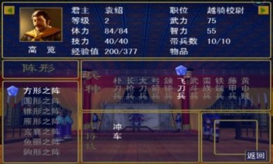 三国群英战争游戏安卓版下载-三国群英战争游戏免费版下载v1.0