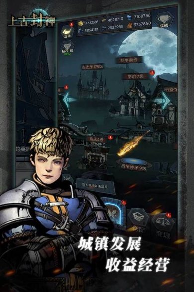 上古封神最新游戏下载-上古封神安卓官网版下载v1.6