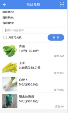 掌上垃分官方版下载-掌上垃分2023版下载v2.5.2