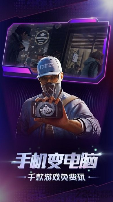 格来云游戏app下载-格来云游戏手机版免费v4.3.2