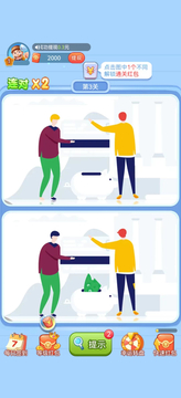 我找茬贼快最新版游戏下载-我找茬贼快官方版下载v1.0.3