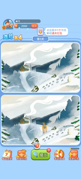 我找茬贼快官方版