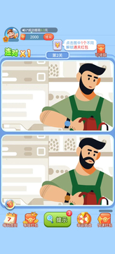 我找茬贼快官方版