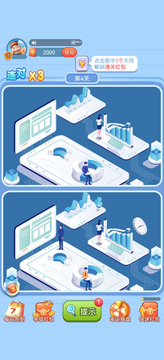 我找茬贼快官方版