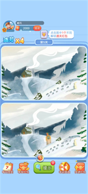 我找茬贼快最新版游戏下载-我找茬贼快官方版下载v1.0.3