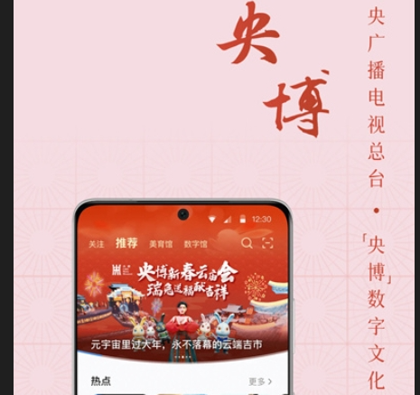 央博v1.0.2安卓版下载-央博最新版下载v1.0.2