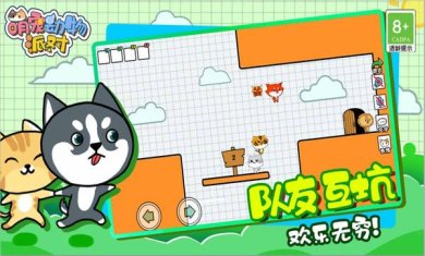 萌宠动物派对安卓版