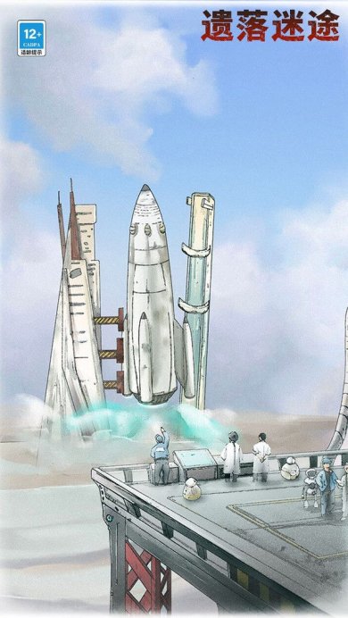 遗落迷途国服版下载-遗落迷途安卓版下载v1.22.01261000