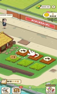 有块菜地游戏下载-有块菜地官方版下载v1.0.0